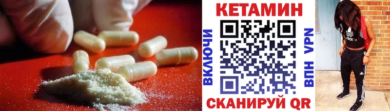 КЕТАМИН VHQ  сколько стоит  Омск 