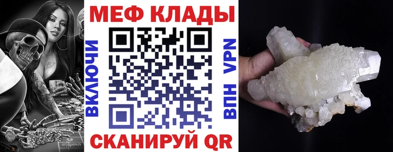 Меф мяу мяу  Омск 