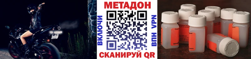 МЕТАДОН methadone  Омск 